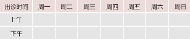 炮机视频网站御方堂中医教授朱庆文出诊时间